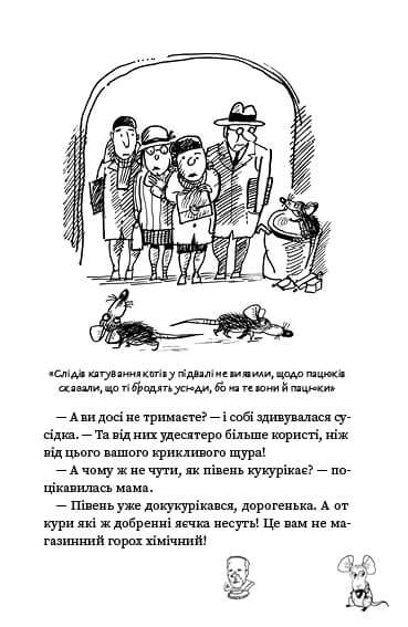 Sjusja